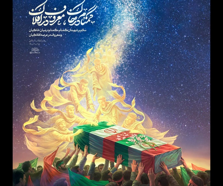 گالری آثار تصویرسازی کمیل کریمی از ایران