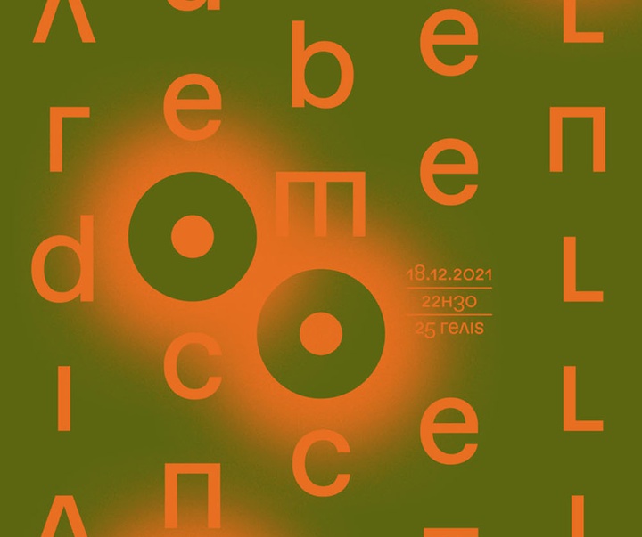 گالری پوسترهای تایپوگرافی تیاگو لاکاز از برزیل - قسمت دوم