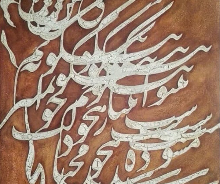 گالری آثار خوشنویسی کمال سلیمانی نیا از ایران