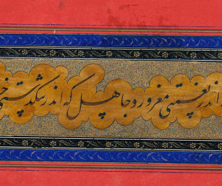 mirza gholam reza esfahani