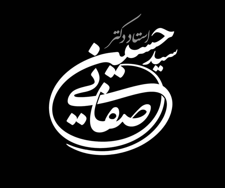 گالری آثار گرافیک عاطفه ابراهیمی از ایران