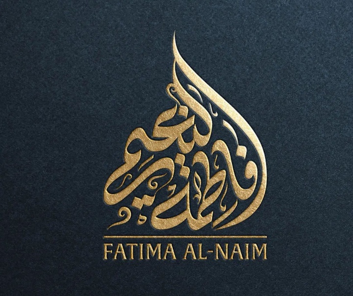 گالری آثار کالیگرافی مختوطه از عربستان