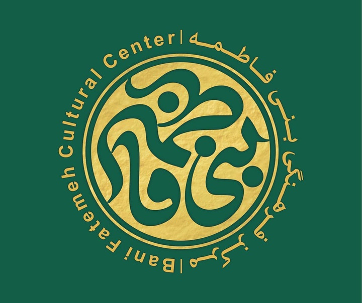 حسین چمن خواه