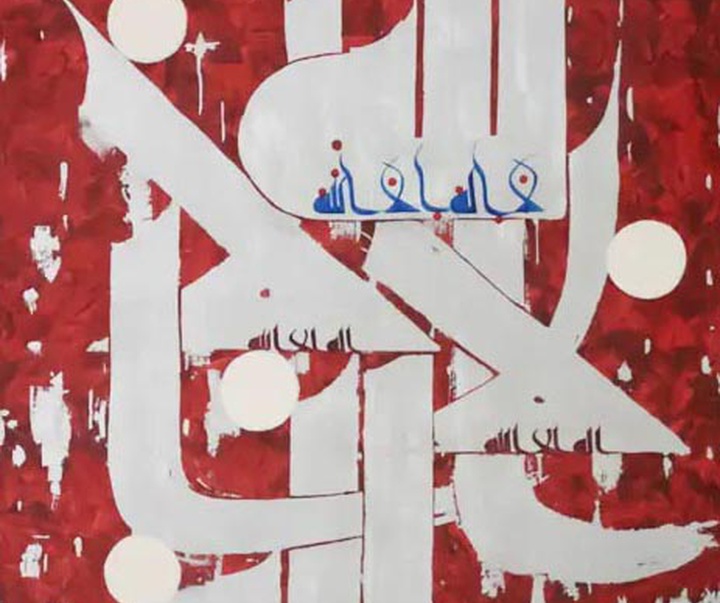 گالری آثار نقاشیخط ابراهیم الفت از ایران